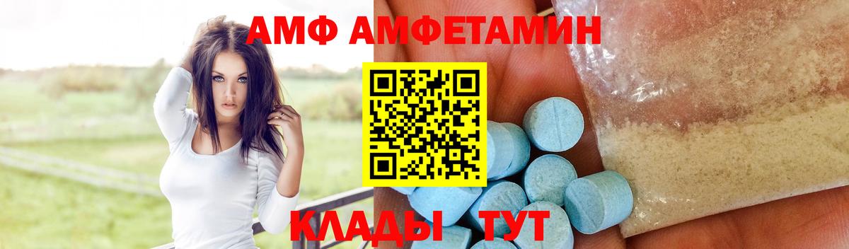 АМФ VHQ Добрянка