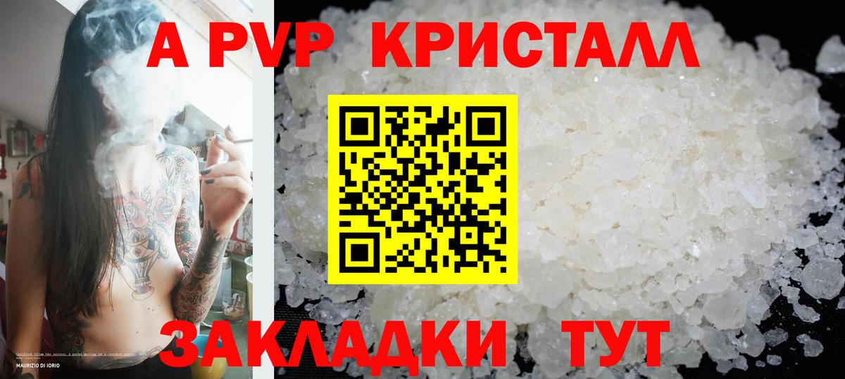 Alpha PVP кристаллы Добрянка
