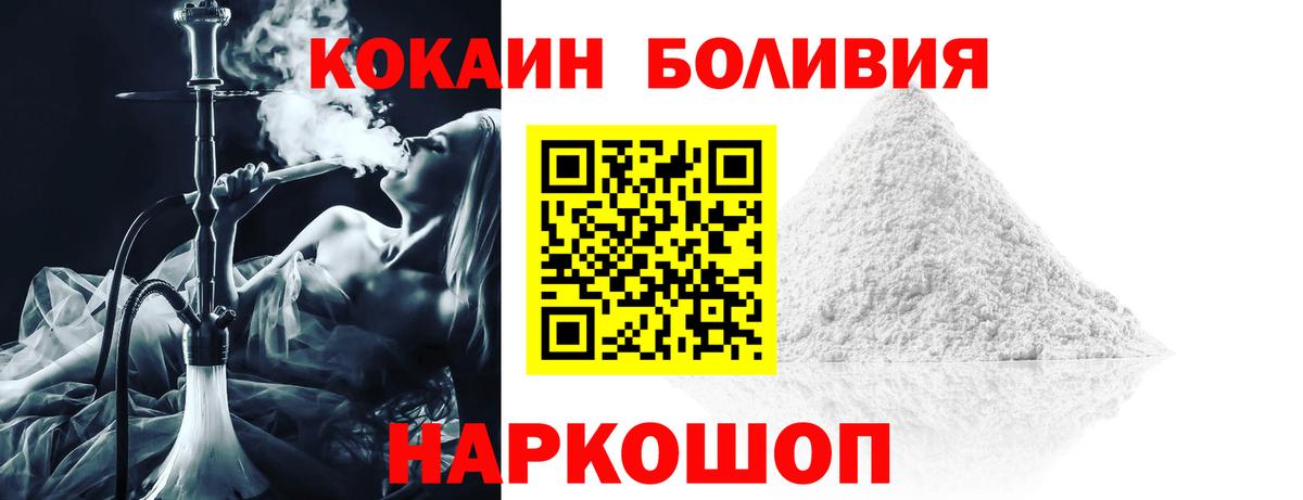 Добрянка  КОКАИН 98%  закладки  COCAIN Эквадор  Вход с VPN 
