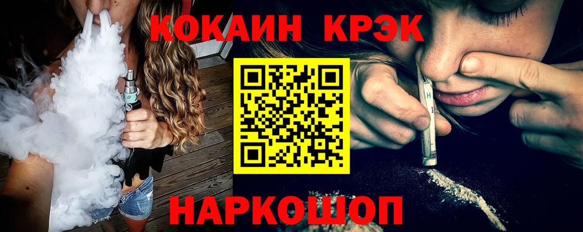 Кокаин 97% Добрянка