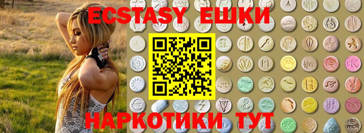 Ecstasy 99% Добрянка