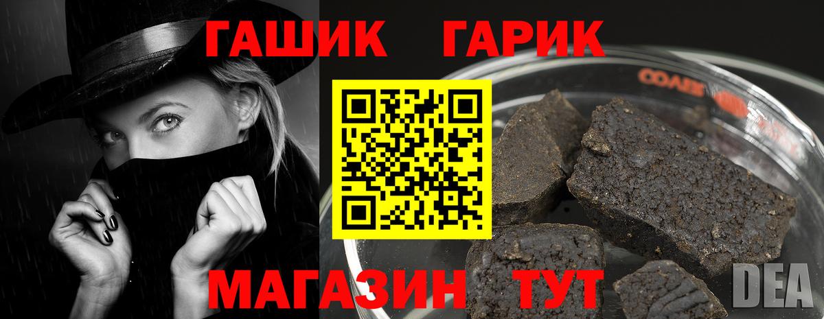 Гашиш гашик Добрянка
