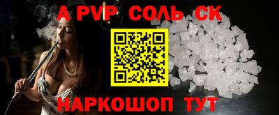 спайс Канаш