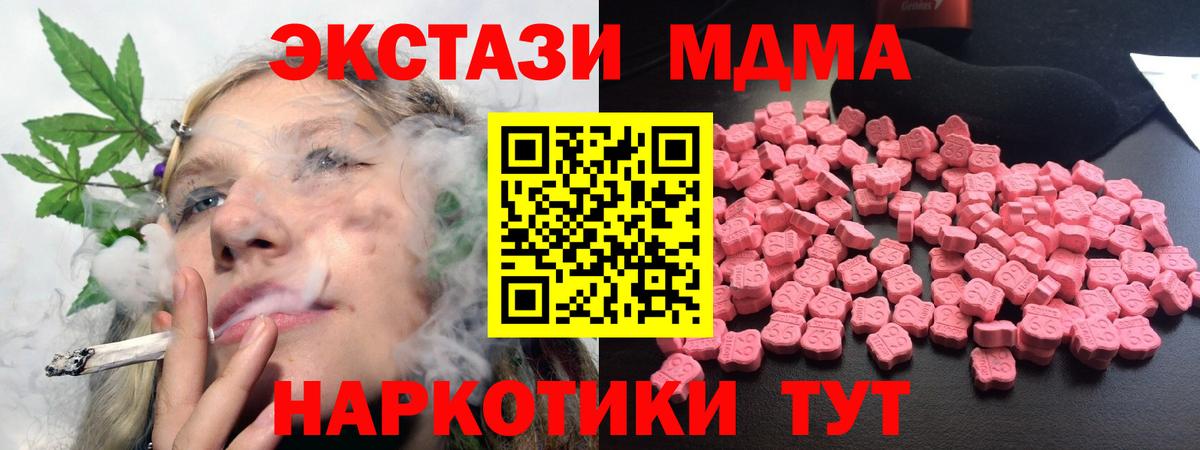 Добрянка  MDMA  Вход с VPN  МДМА crystal  MDMA VHQ 