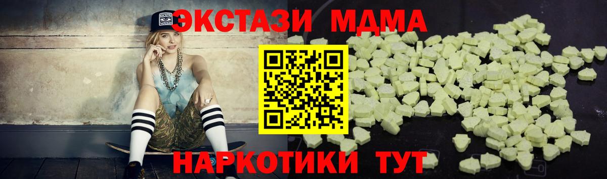 MDMA кристаллы Добрянка