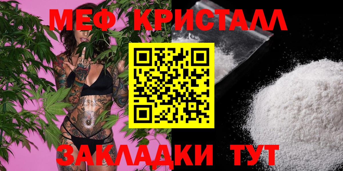 МЕФ VHQ  МЕФ  Вход с VPN  Мефедрон  гидра ссылка  МЯУ-МЯУ мука  Добрянка 