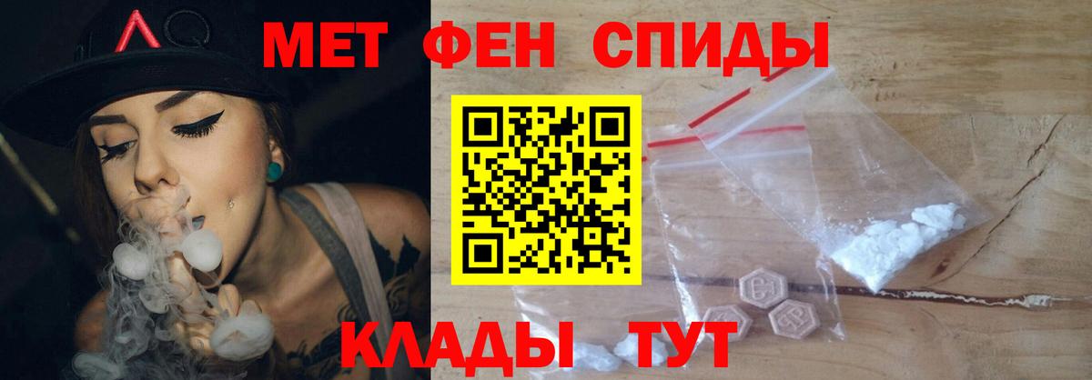 МЕТАМФЕТАМИН кристалл  Вход с VPN  МЕТАМФЕТАМИН  Добрянка 