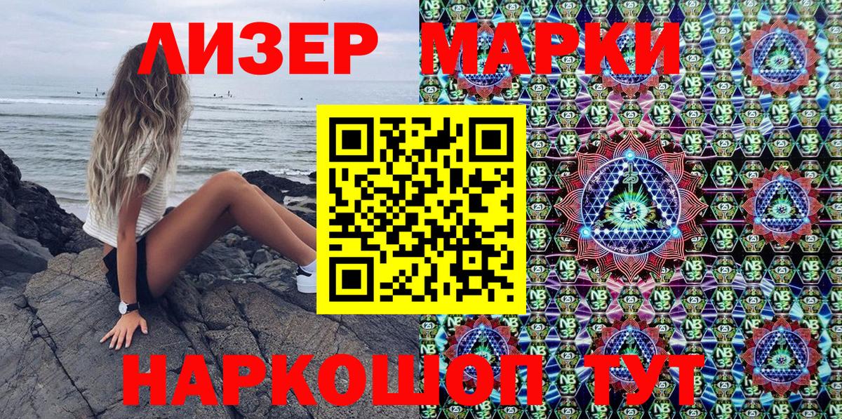 Марки NBOMe 1500мкг  Марки NBOMe 1500мкг  Вход с VPN  Добрянка 