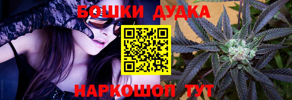 Добрянка  Шишки марихуана AK-47  Шишки марихуана гибрид  Бошки Шишки Bruce Banner  Вход с VPN  Конопля SATIVA & INDICA 
